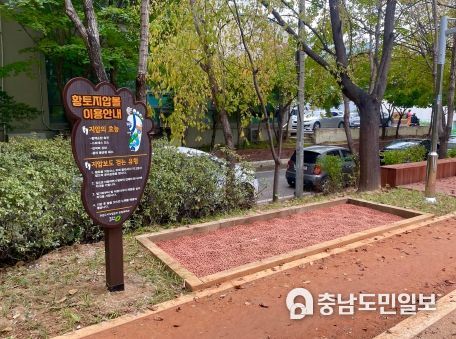 청주시, ‘명품 황톳길 조성사업’ 완료