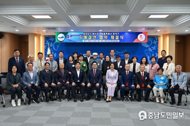 예산군-서울 동작구 자매결연 협약 체결식
