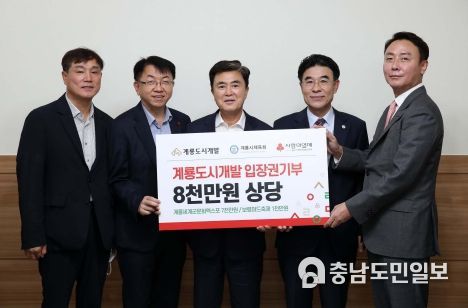 ㈜계룡도시개발 머드박람회·군문화엑스포 성공 기원