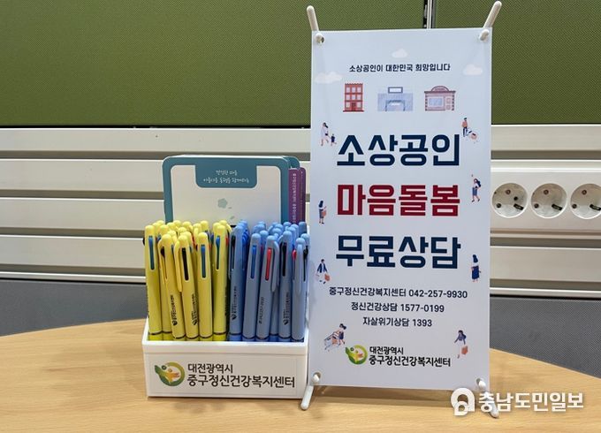 대전 중구, 자살예방 집중 캠페인 전개