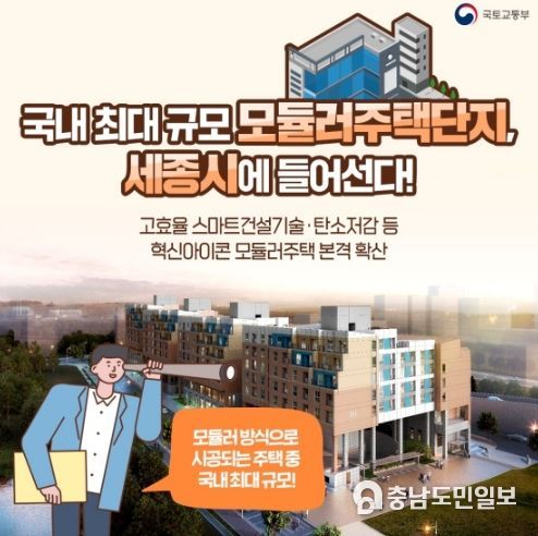 국토교통부
