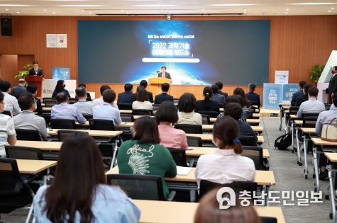 충남도, 인공위성·도심항공교통 산업 육성 전략 모색