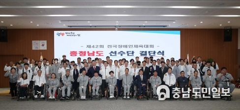 제42회 전국장애인체육대회 결의 다져