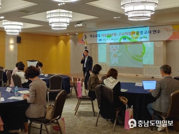 충남교육청, 특수학교 자유학년제-고교학점제의 체계적인 운영방안 논의