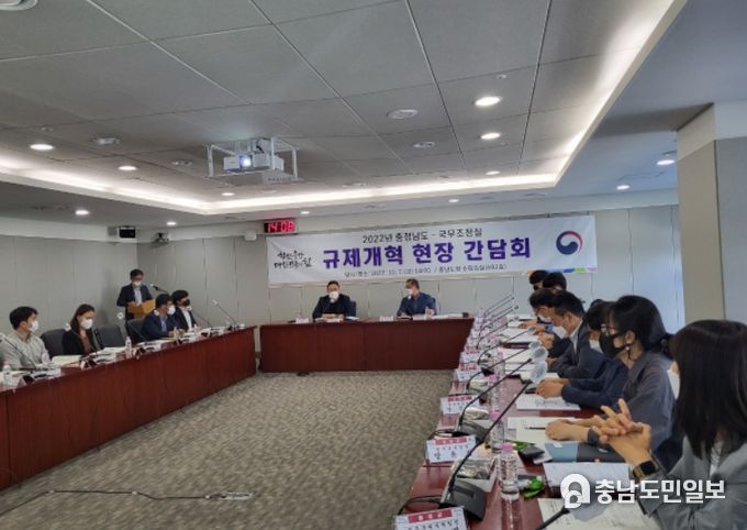 규제개혁 현장간담회