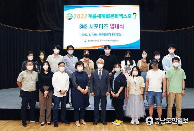 충청남도 SNS 서포터즈, 홍보대사 역할 톡톡