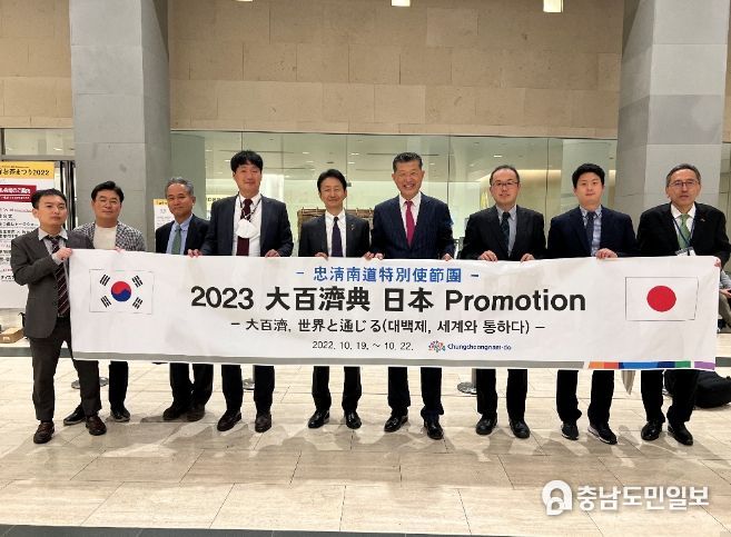 일본 공공외교 특별사절단
