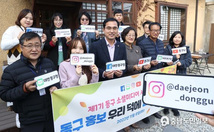 7일 소제동 관사16호에서 열린 2022 동구 소셜미디어 서포터즈 발대식에 참석한 박희조 동구청장과 박영순 동구의회 의장이 서포터즈와 기념촬영을 하고 있다