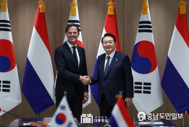 한-네덜란드 정상회담