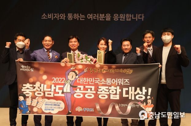 대한민국 소통어워즈 시상식