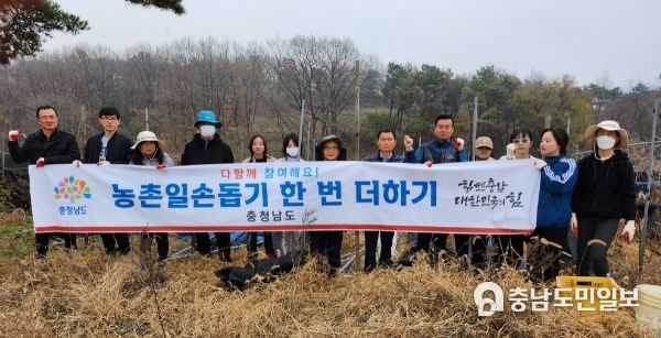 “농촌일손돕기 다 같이 한 번 더 해요”