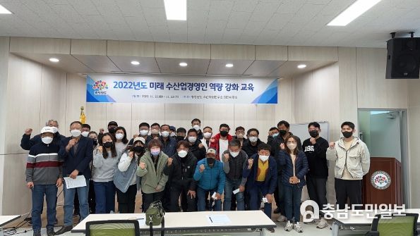 수산업경영인 역량 강화 교육 실시