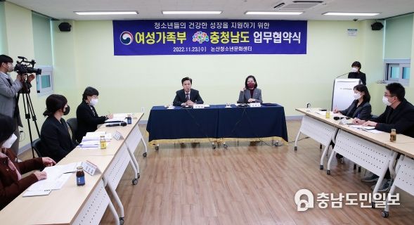 여성가족부 업무협약식