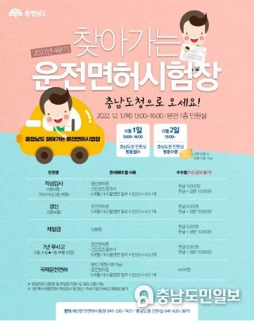 찾아가는운전면허 웹포스터