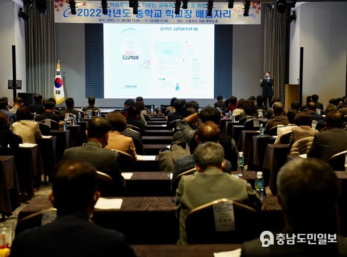 충남교육청, 효과적인 개별 성장 맞춤형 교육과정 운영 방안 모색