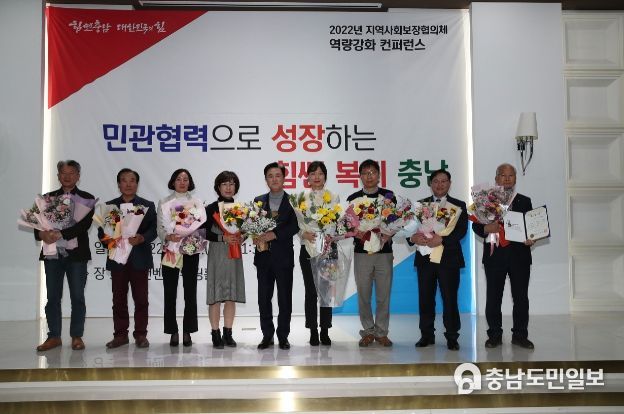 충청남도, 더 촘촘한 사회안전망 구축 위해 한 자리