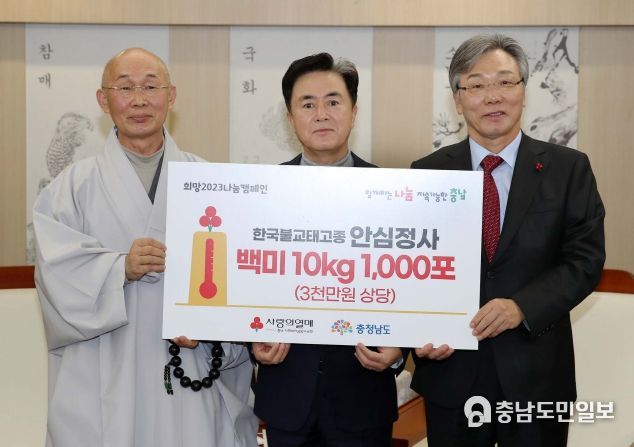 태고종 안심정사 어려운 이웃돕기 물품 전달
