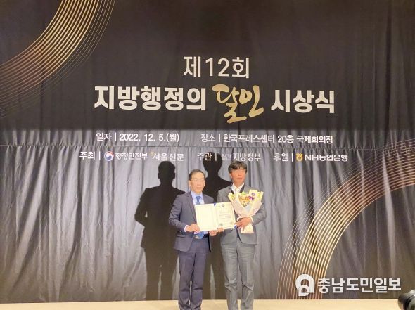 충남도 곽점식 주무관, ‘지방행정의 달인’ 선정