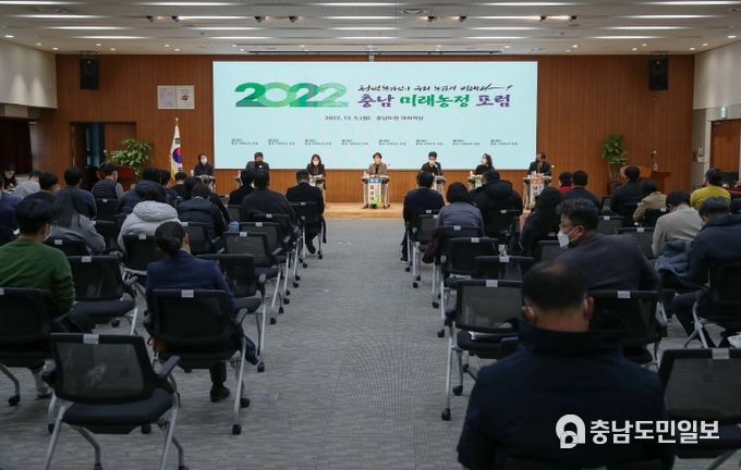 청년농업인 미래포럼