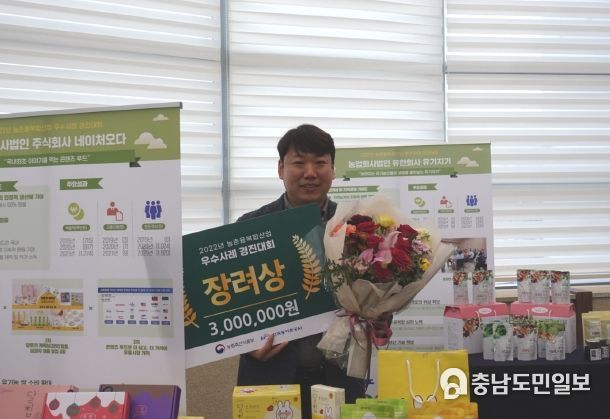 충청남도, 농촌융복합산업 전국대회 10년 연속 수상