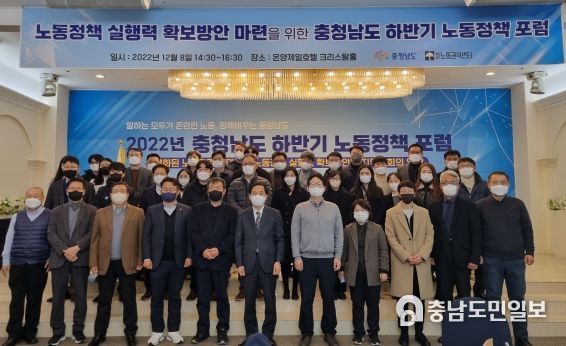 노동정책 포럼