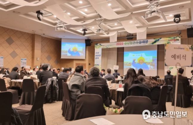 충남 농촌활성화 관계자 합동연찬회