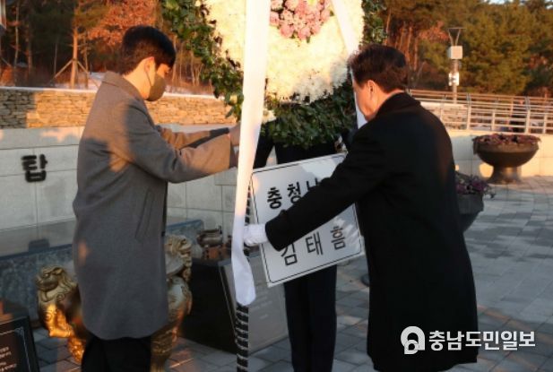 김태흠 지사 새해 맞아 충혼탑 참배