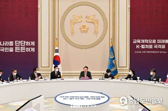 윤석열 대통령, 교육·문화 정책 방향 보고회