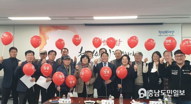 충남도, 도민감사관 청렴한 지역사회 구현 다짐