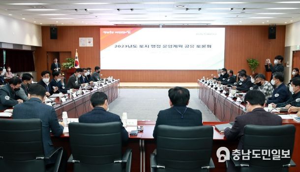 충남형 디지털 토지행정 전국 선도한다