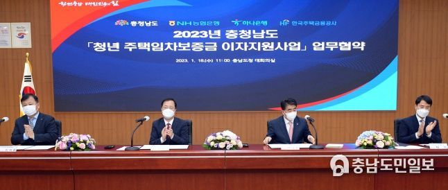 청년 주택임차보증금 협약식