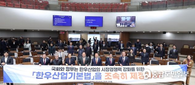 한우산업 안정화를 위한 한우산업기본법 제정 촉구 건의안