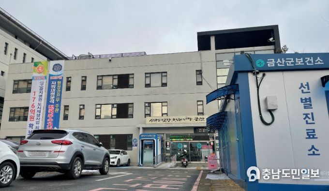 금산군 보건소 전경