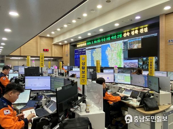 충남소방본부 119종합상황실 전경