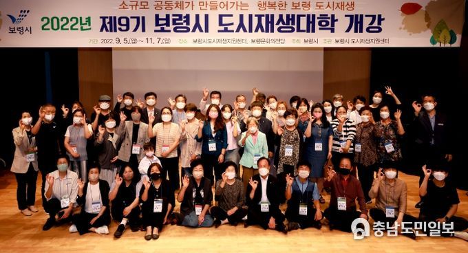 2022년도 제9기 도시재생대학 개강식 사진