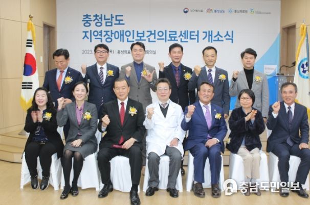 지역장애인보건의료센터 개소식
