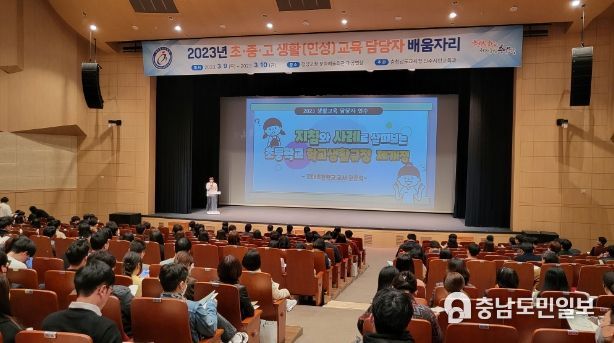 2023년 초중고 생활(인성)교육 담당자 배움자리