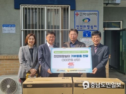 충남도 신용회복위원회 대전·충청지역단, 이웃사랑 실천