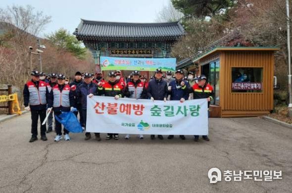 산불 예방 캠페인