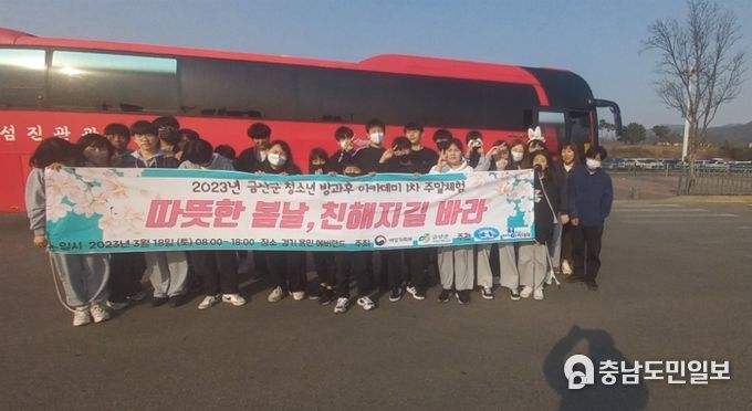 청소년방과후아카데미 주말 체험 활동 기념사진