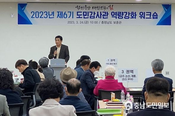 도민감사관 역량강화 공동연수