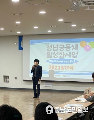 충남 청년공동체 본격 활동 시작