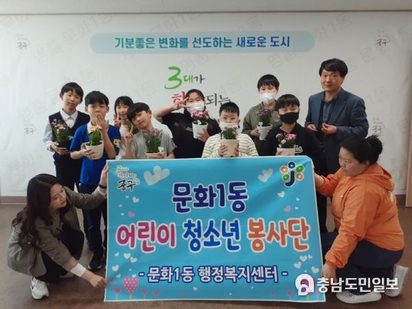 대전 중구, 문화1동 어린이·청소년 봉사단, 매달 홀몸 어르신 방문