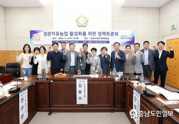 경관치유농업 정책토론회