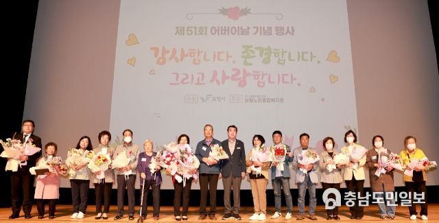 어버이날 기념행사