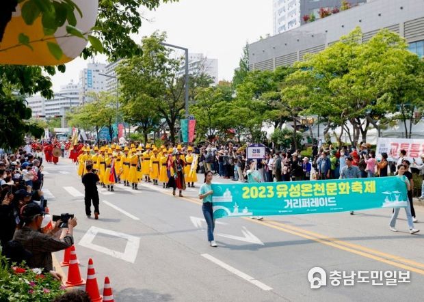 2023 유성온천문화축제 성료!