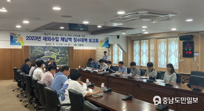 금산군 2023년 세외수입 체납액 징수대책 보고회
