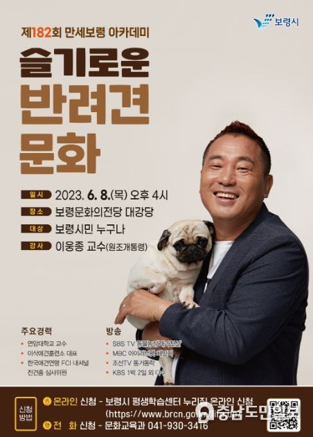 제182회 만세보령 아카데미 포스터