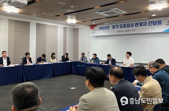 충남건설본부, 예산 집행방안 논의 등 도로사업 추진 총력