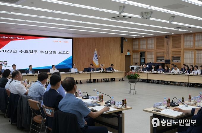 주요업무 추진상황 보고회